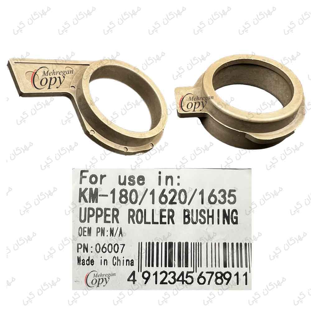 بوش تفلون (هات رول) جفتی کپی کیوسرا Keycera KM-1620/1635/2550 — تصویر ۴
