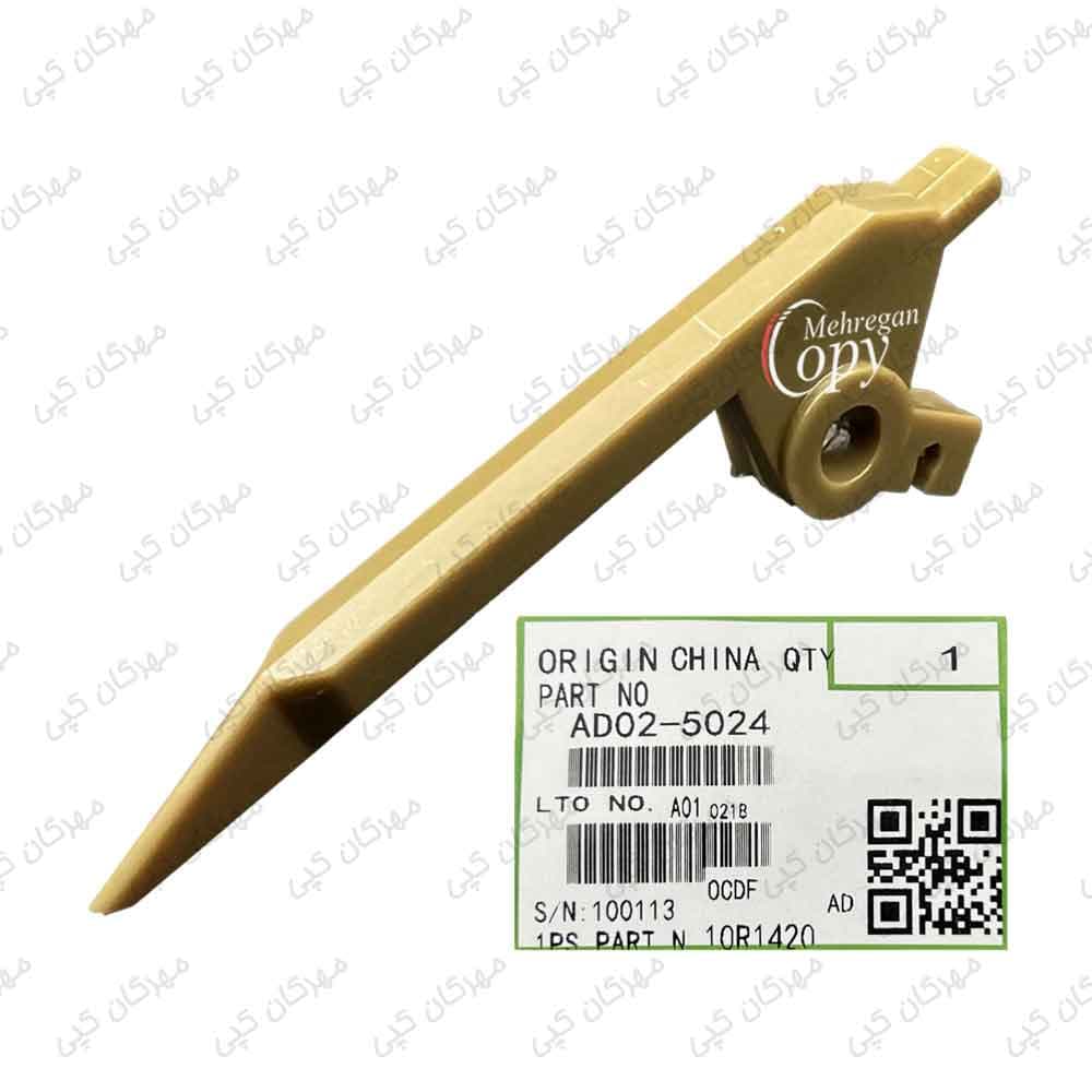ناخنک زیر درام کپی ریکو آفیشیو Ricoh Aficio AF-2075/MP-7500/8001/9002 طرح فابریک (تکی) — تصویر ۸