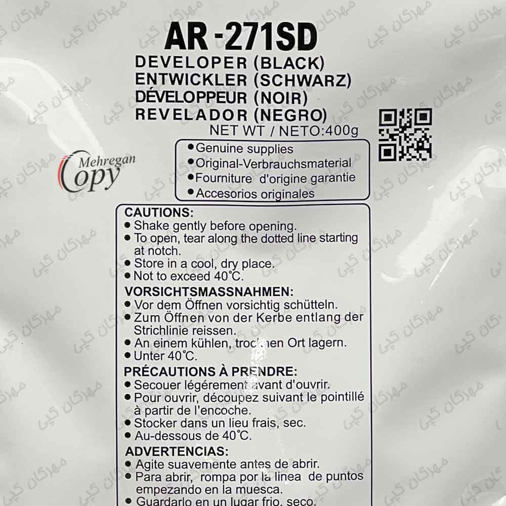 دولوپر کپی شارپ Sharp AR-256/310/5127 (271) طرح فابریک — تصویر ۳