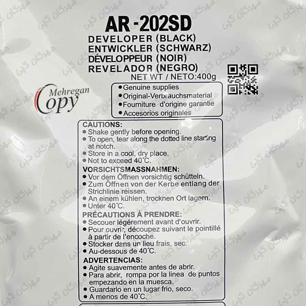 دولوپر کپی شارپ Sharp AR-2120/5316/5516 (202) طرح فابریک — تصویر ۳