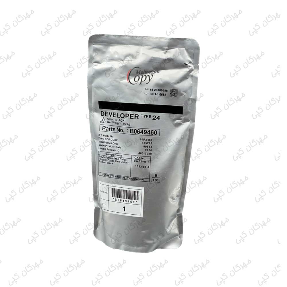دولوپر کپی ریکو آفیشیو Ricoh Aficio AF-2075/7500/8001/9002 (Type 24) طرح درجه یک — تصویر ۳