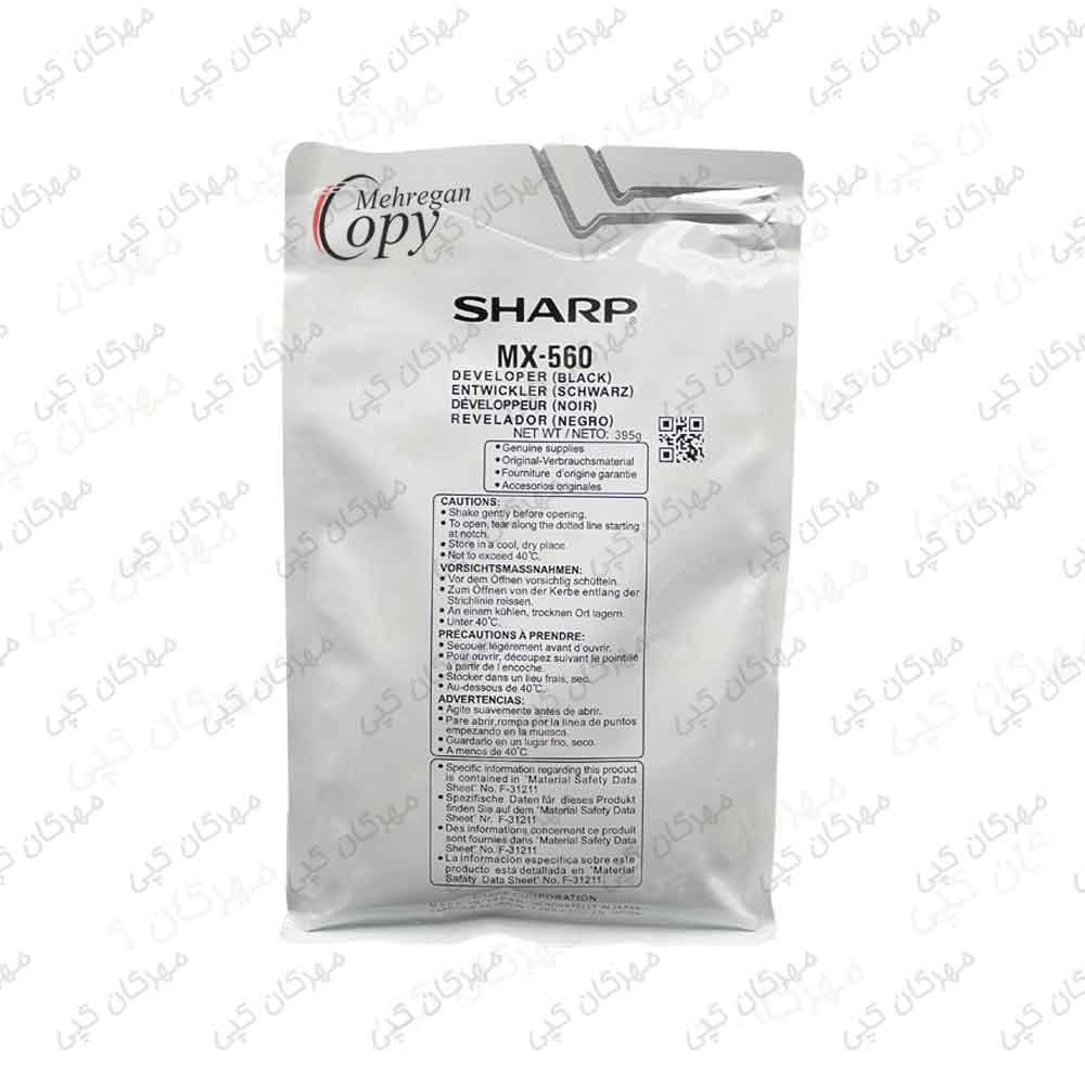 دولوپر کپی شارپ MX-560 درجه یک — تصویر ۲