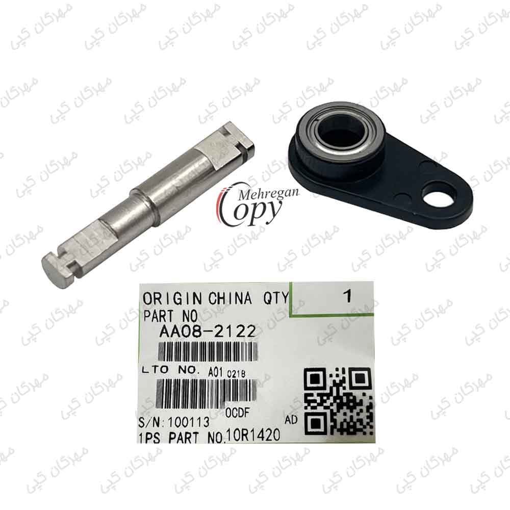 بوش برنجی یونیت درام کپی ریکو آفیشیو Ricoh Aficio AF-2075/MP-8000