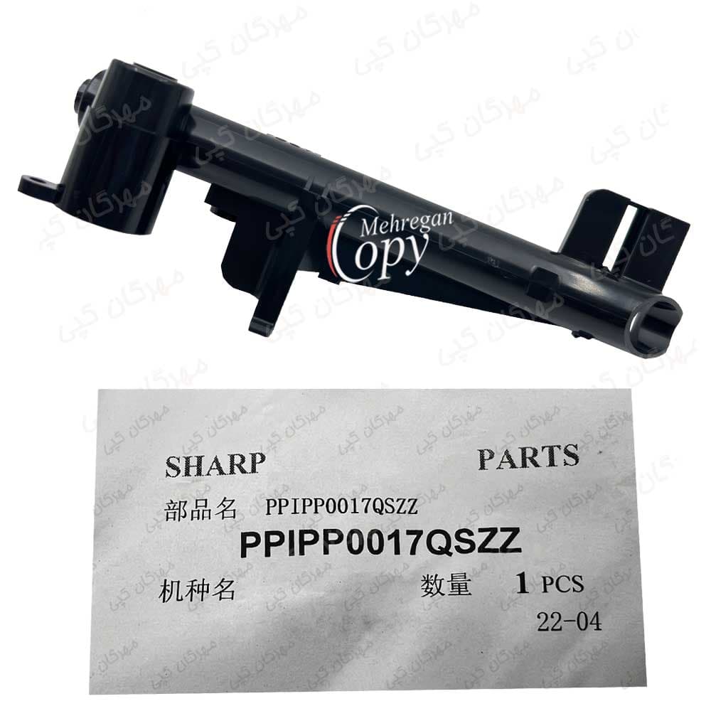 لوله ضایعات کپی شارپ Sharp MX-354/AR-5731 فابریک