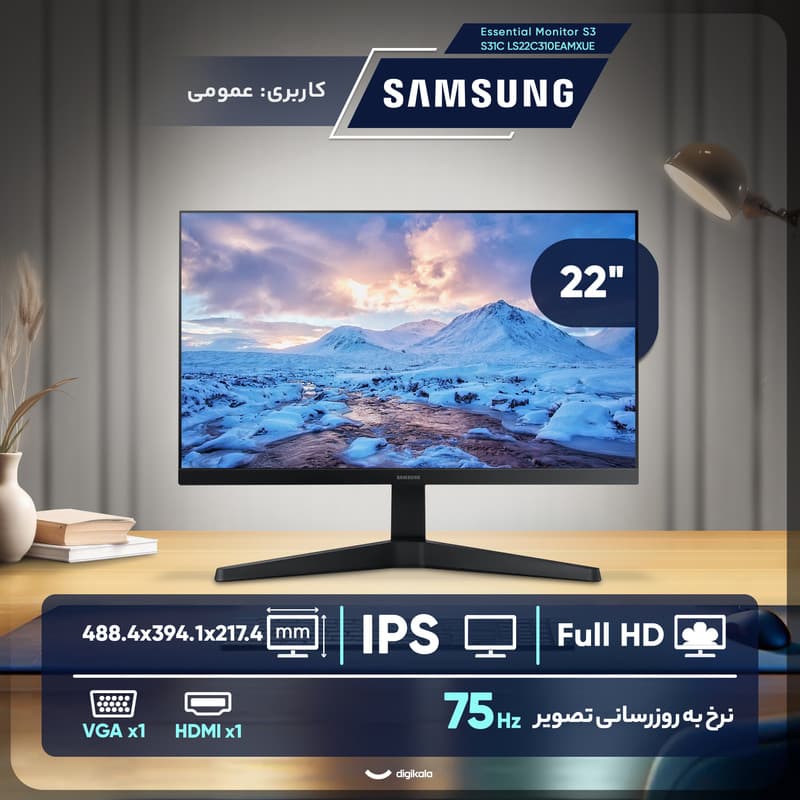مانیتور 22 اینچ سامسونگ مدل Essential Monitor S3 S31C LS22C310EAMXUE — تصویر ۴