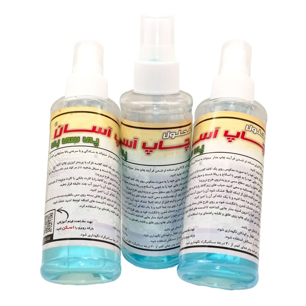 محلول چاپ مدار چاپی (PCB) جنرال الکترون حجم 100CC — تصویر ۷