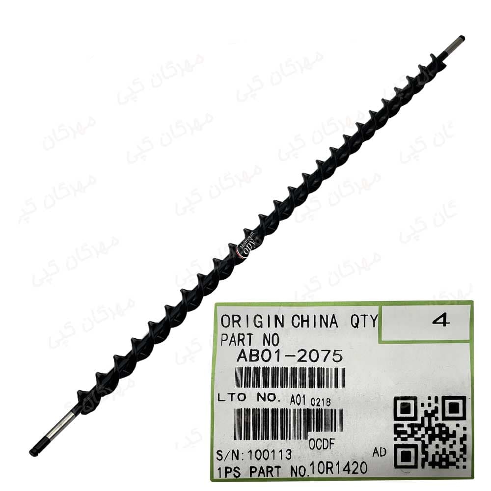 مارپیچ تانک دولوپر کپی ریکو آفیشیو Ricoh Aficio AF-1075/2060