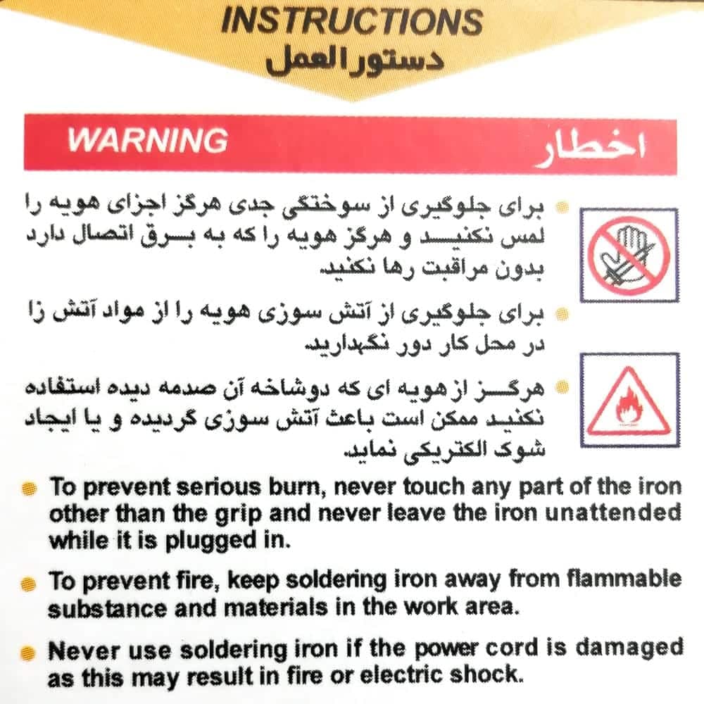 هویه 150 وات رسا مدل RE-150R با کابل ارت دار و نوک مسی مقاوم — تصویر ۵