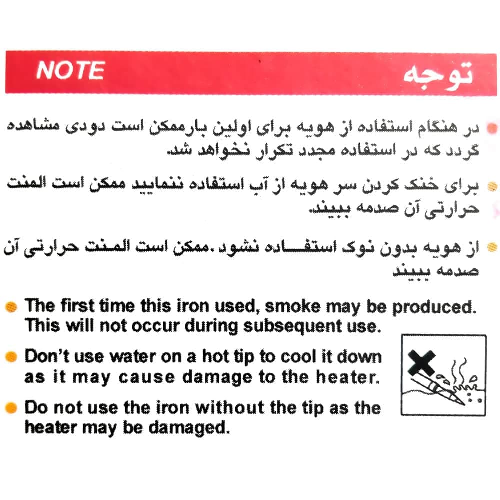 هویه 150 وات رسا مدل RE-150R با کابل ارت دار و نوک مسی مقاوم — تصویر ۶