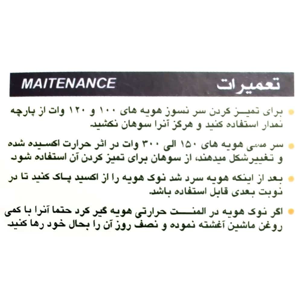 هویه 150 وات رسا مدل RE-150R با کابل ارت دار و نوک مسی مقاوم — تصویر ۸