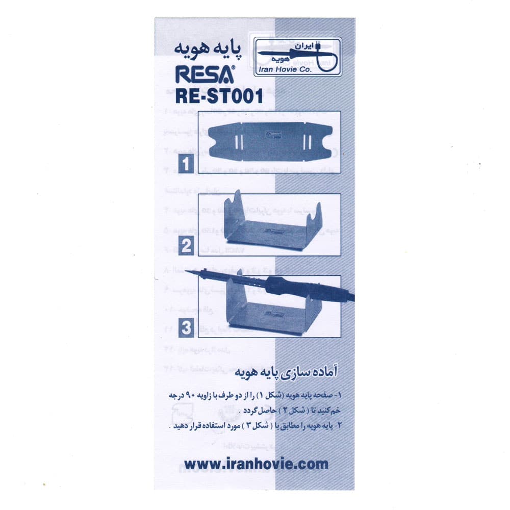 پایه هویه فلزی رسا مدل RE-ST001 — تصویر ۵