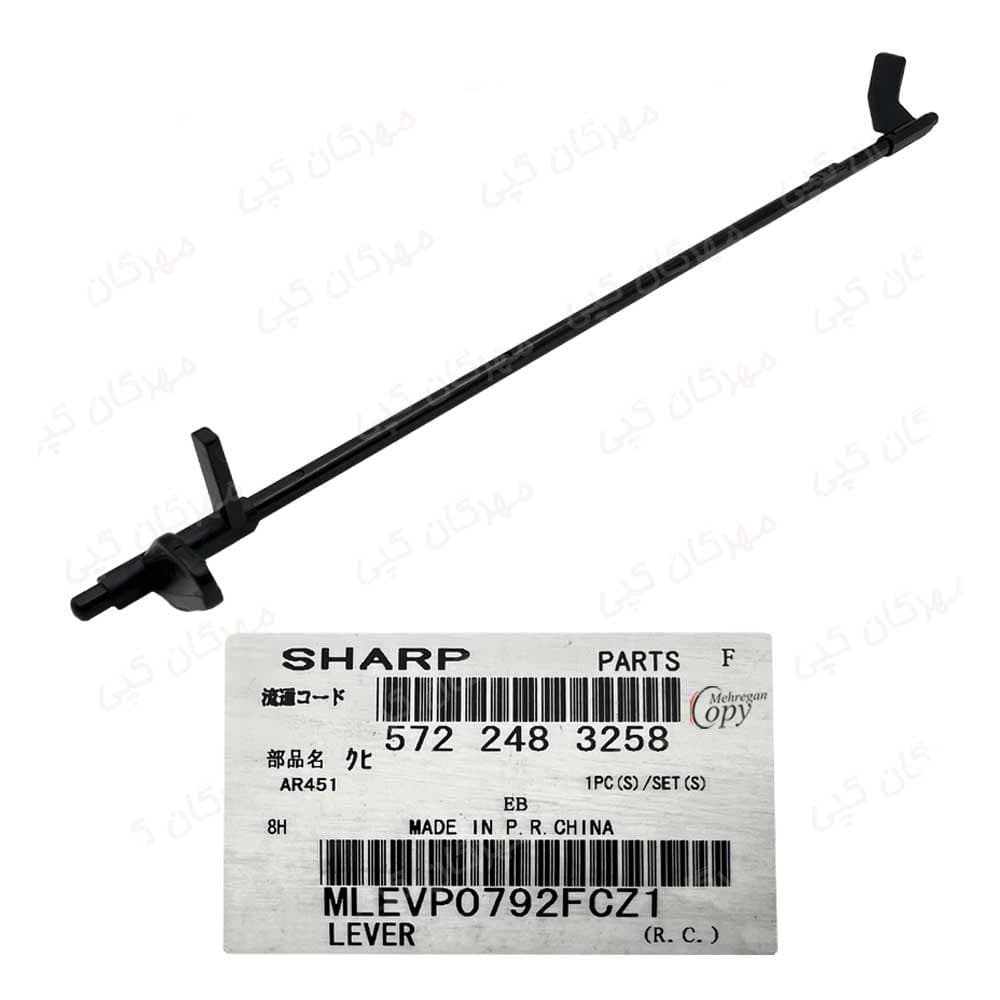 اهرم سنسور خروجی کاست کپی شارپ Sharp AR-350/455 فابریک