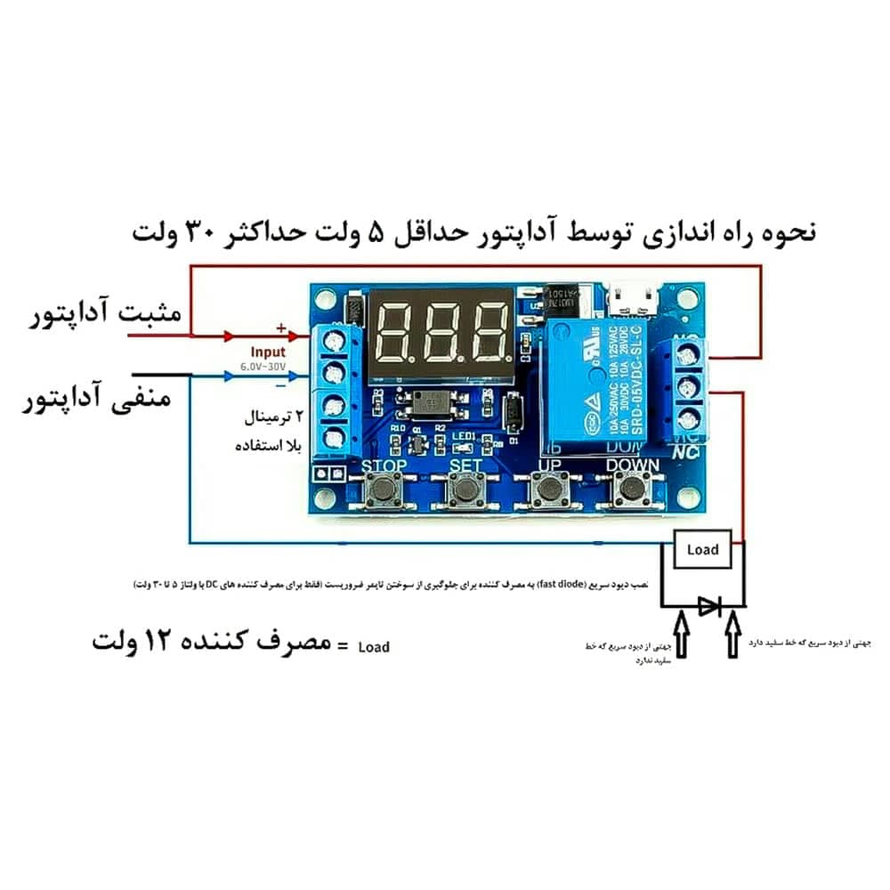 ماژول تایمر دیجیتال مدل XY-J02 — تصویر ۵