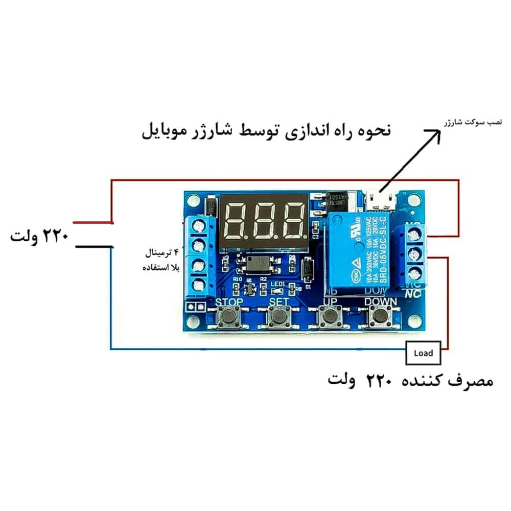 ماژول تایمر دیجیتال مدل XY-J02 — تصویر ۶