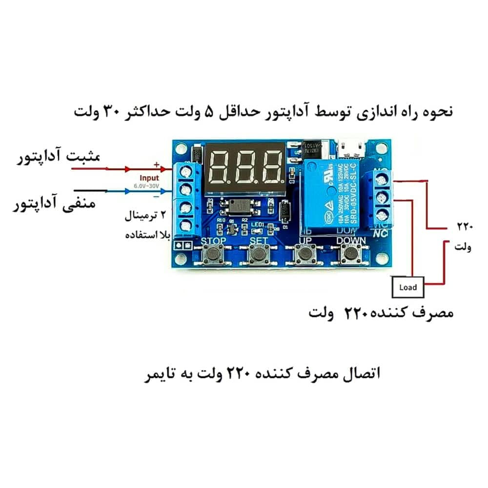 ماژول تایمر دیجیتال مدل XY-J02 — تصویر ۷