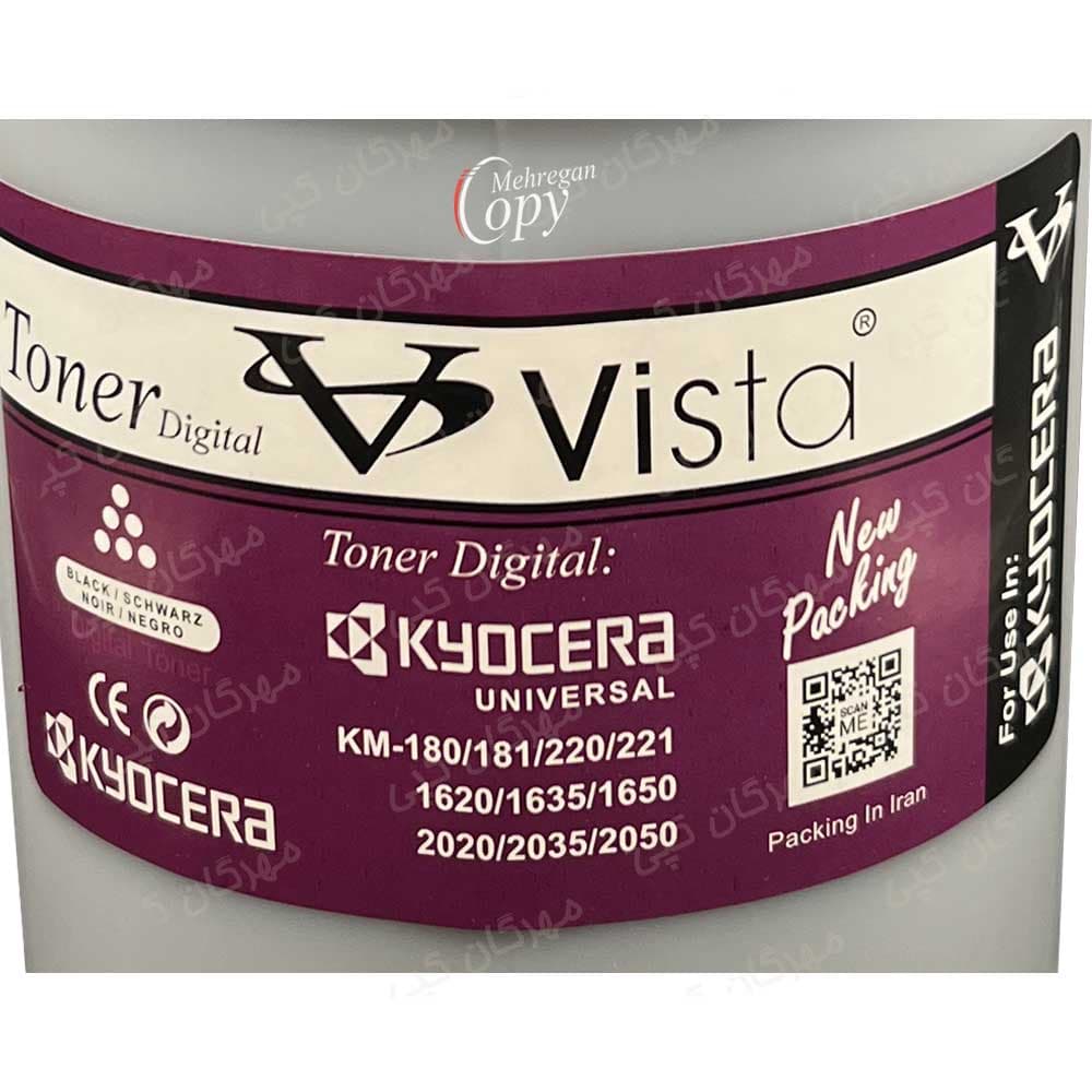 تونر شارژ کپی کیوسرا Keycera KM-1620/1635/2550 ویستا 450 گرمی — تصویر ۳