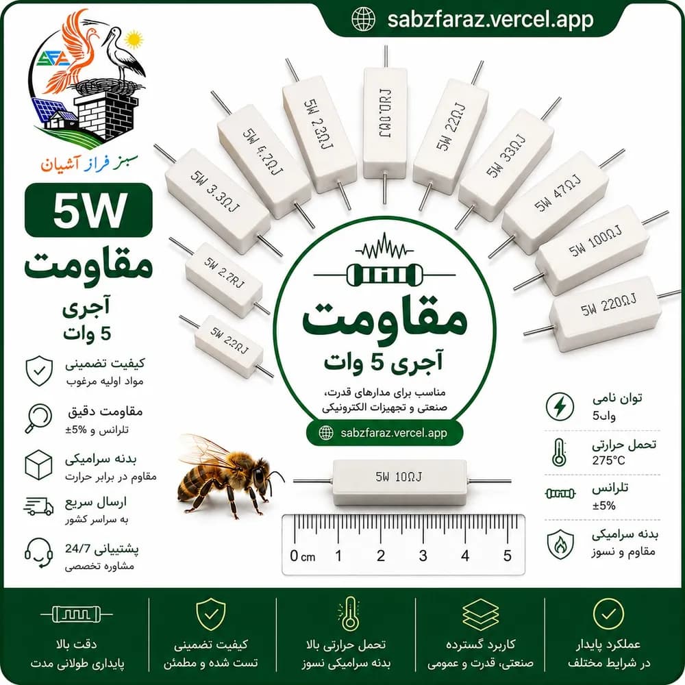 مقاومت 150 اهم 5 وات آجری — تصویر ۱۰