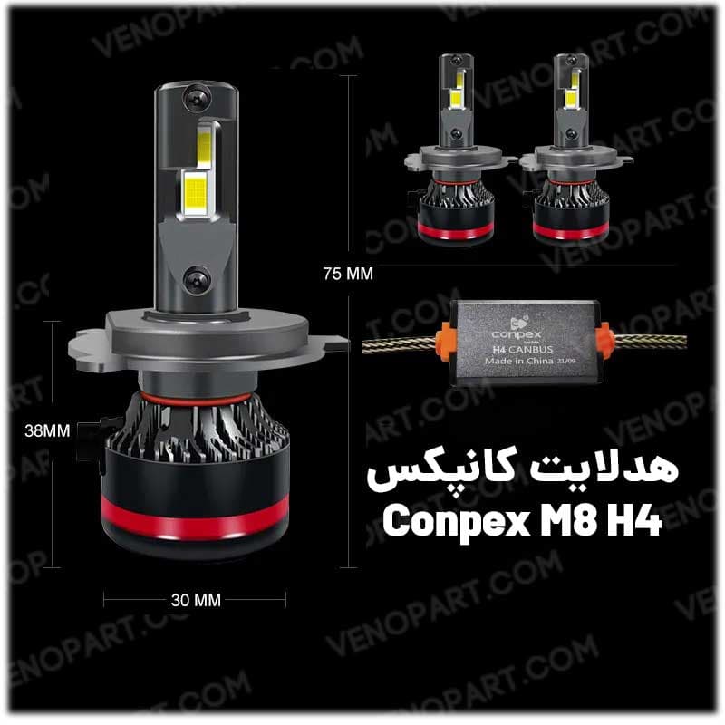 هدلایت کانپکس مدل M8 برند کانپکس Conpex پایه H4 اورجینال | گارانتی (2عددی) — تصویر ۶