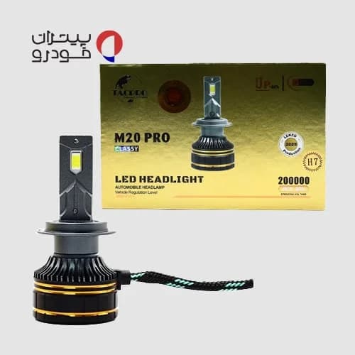 هدلایت خودرو لنزو مدل M20 Pro پایه H7 H1 H4 اورجینال | گـارانتی تعویض (بسته 2 عددی) — تصویر ۱۲