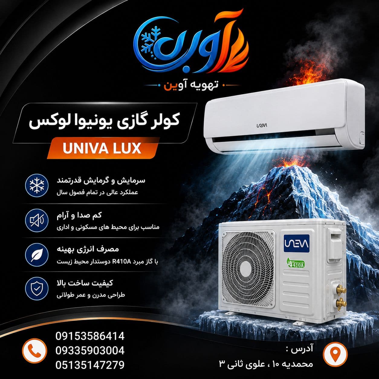 کولر گازی یونیوا ۱۲۰۰۰ پرو (T3)UN-GHS12