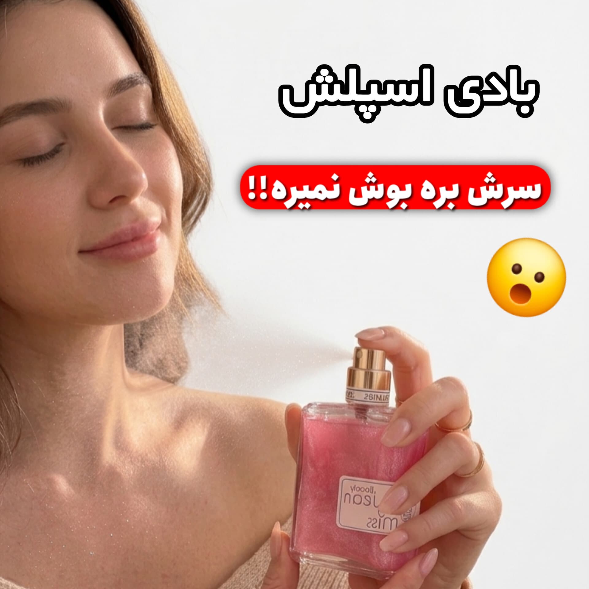 بادی اسپلش جین میس — تصویر ۲