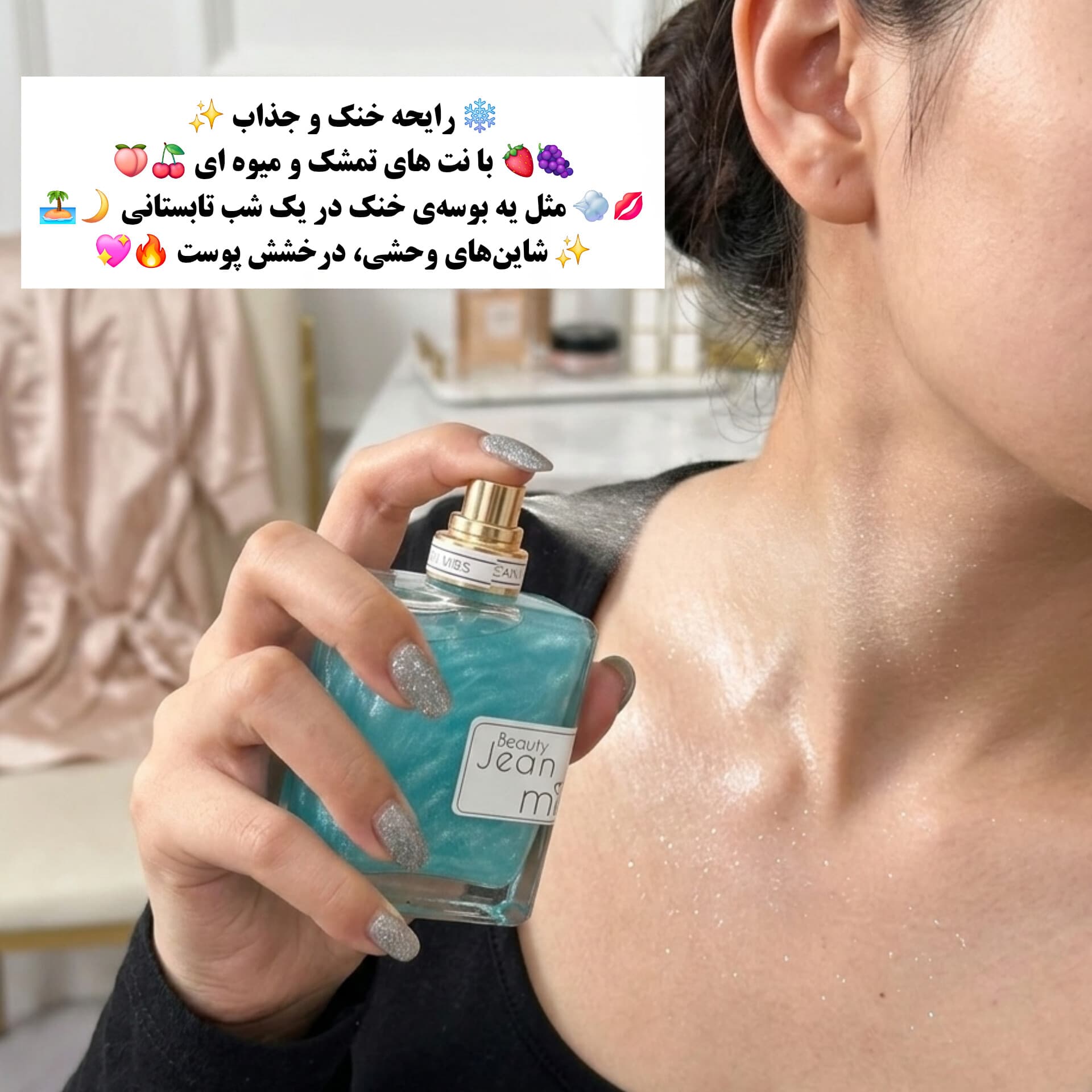 بادی اسپلش جین میس — تصویر ۴