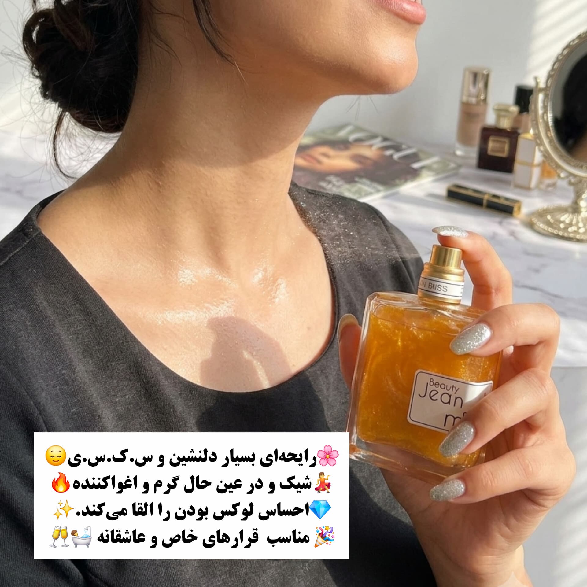 بادی اسپلش جین میس — تصویر ۵