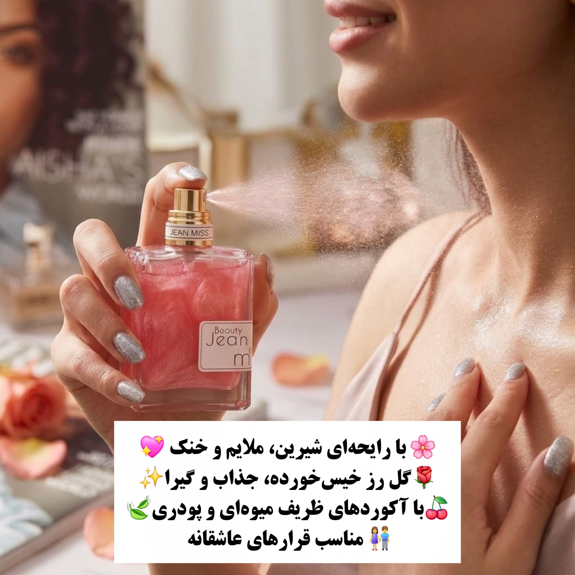 بادی اسپلش جین میس — تصویر ۷