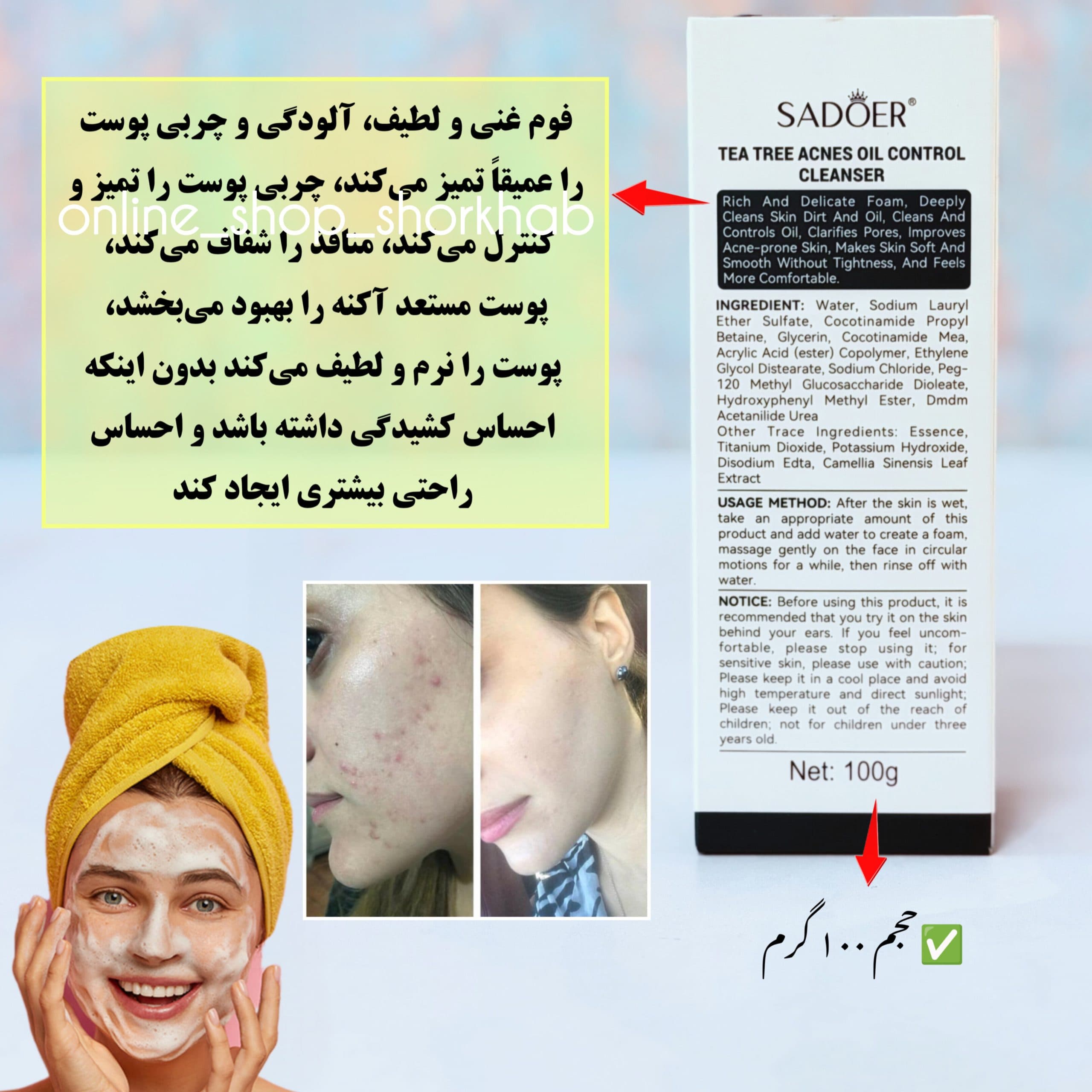 فوم شستشوی چای سبز ضد جوش — تصویر ۶