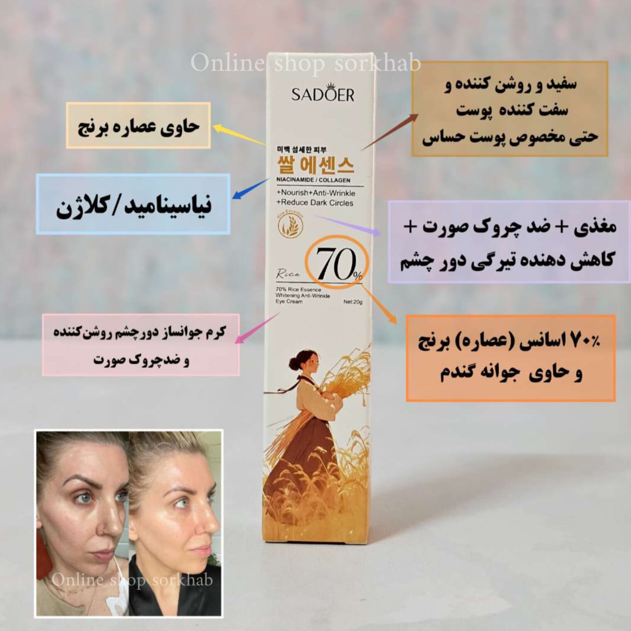 کرم غلتکی عصاره جوانه گندم — تصویر ۵