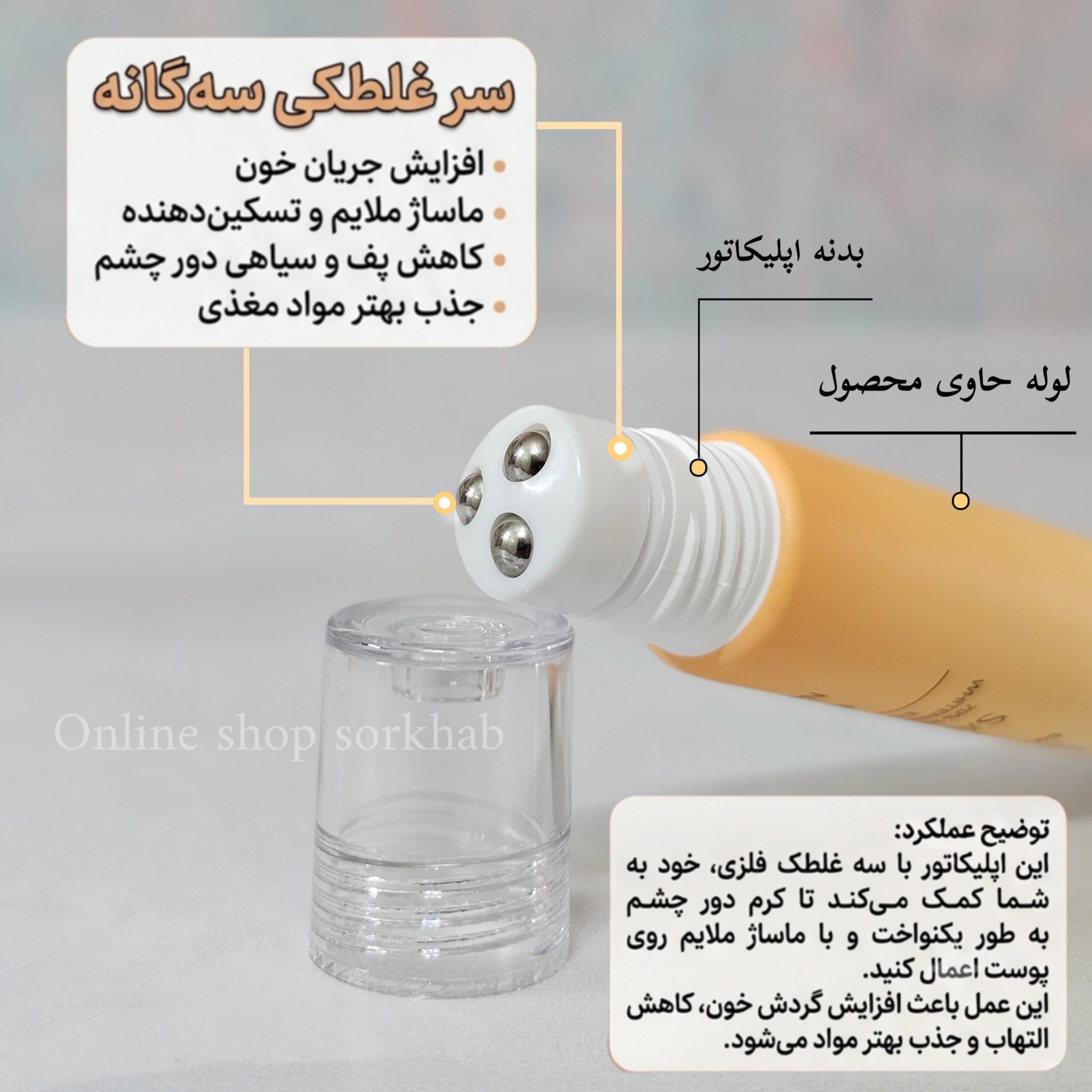 کرم غلتکی عصاره جوانه گندم — تصویر ۶