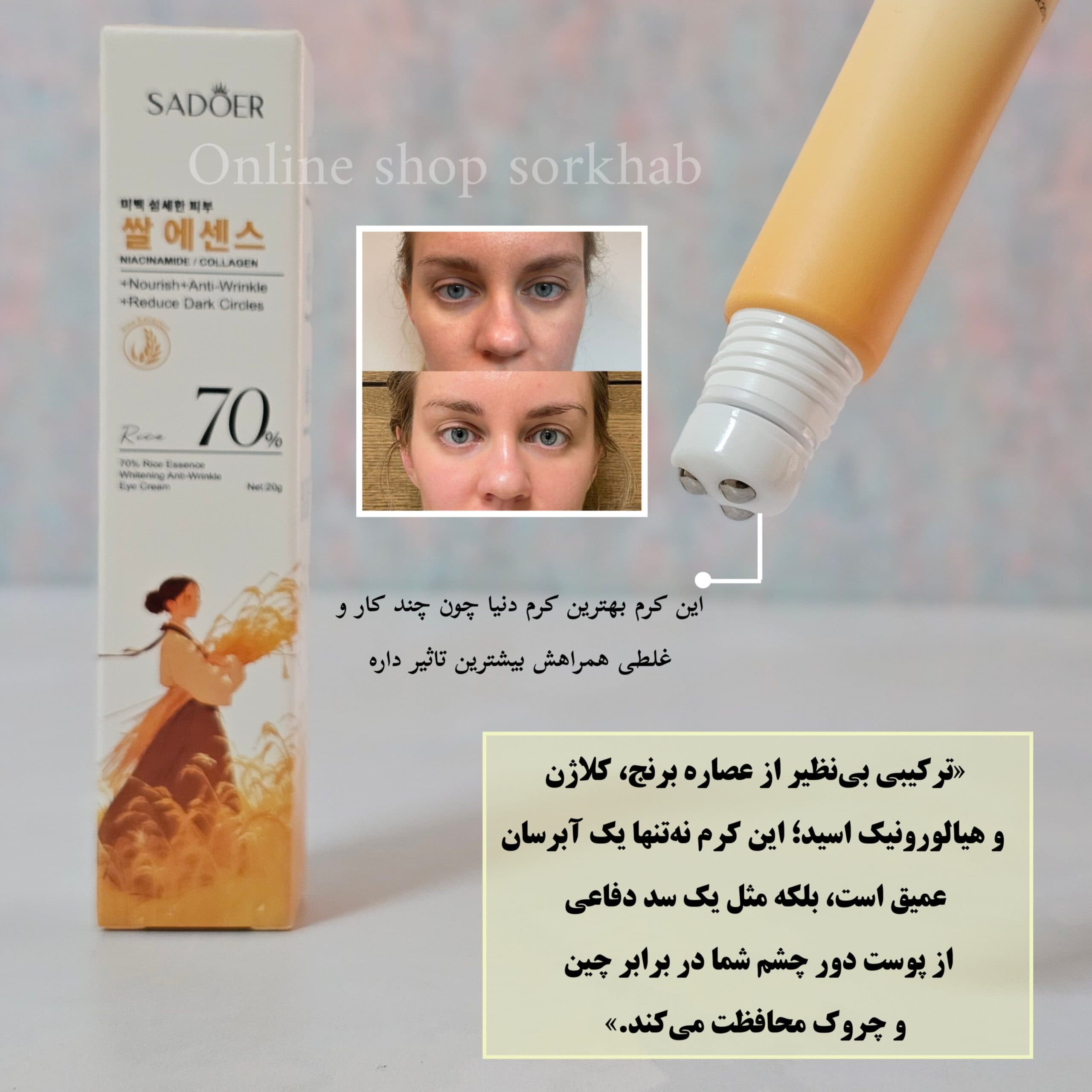 کرم غلتکی عصاره جوانه گندم — تصویر ۷