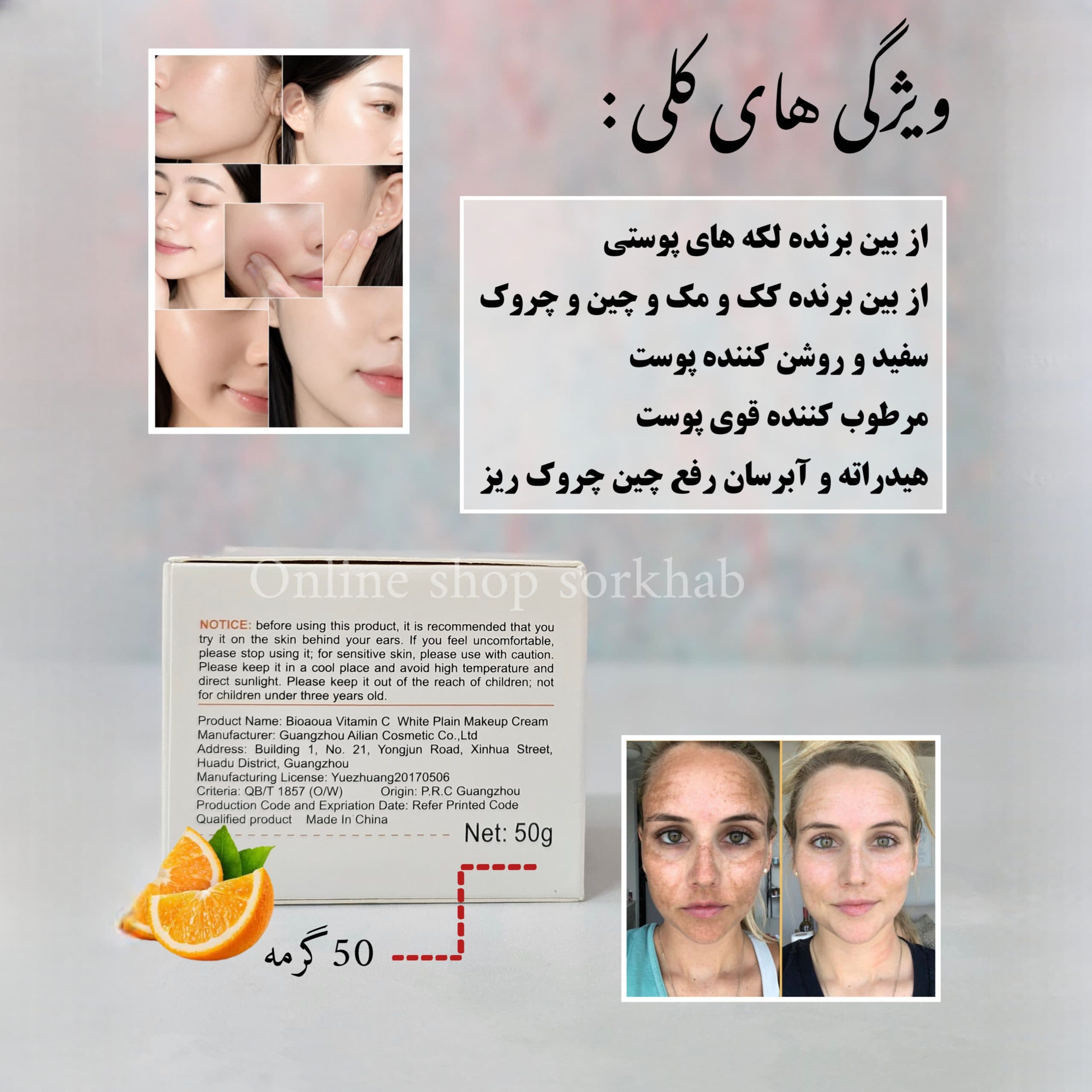 کرم بیومیمتیک ویتامین سی — تصویر ۴
