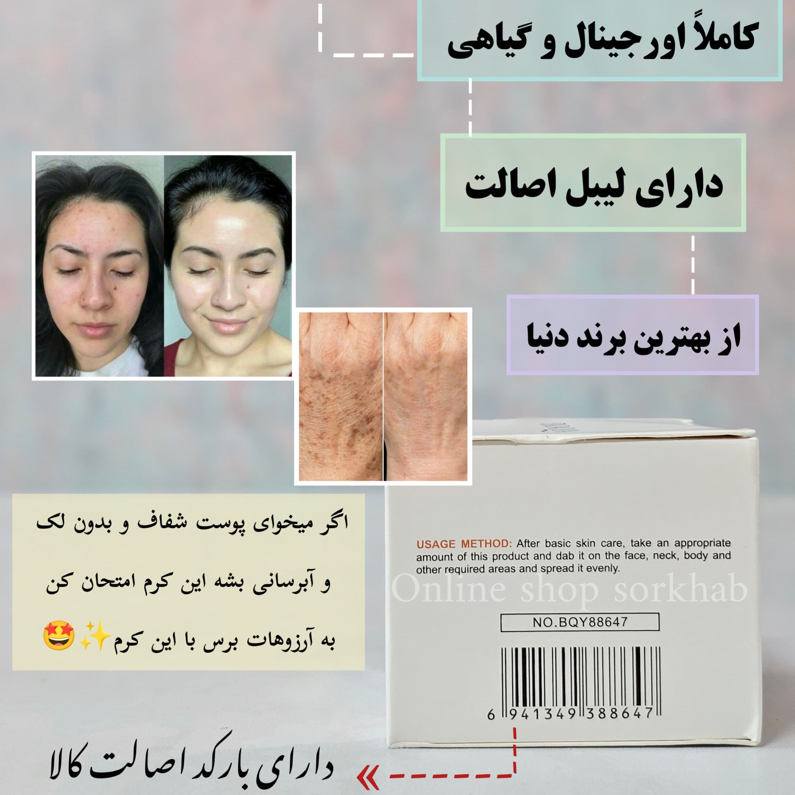 کرم بیومیمتیک ویتامین سی — تصویر ۵
