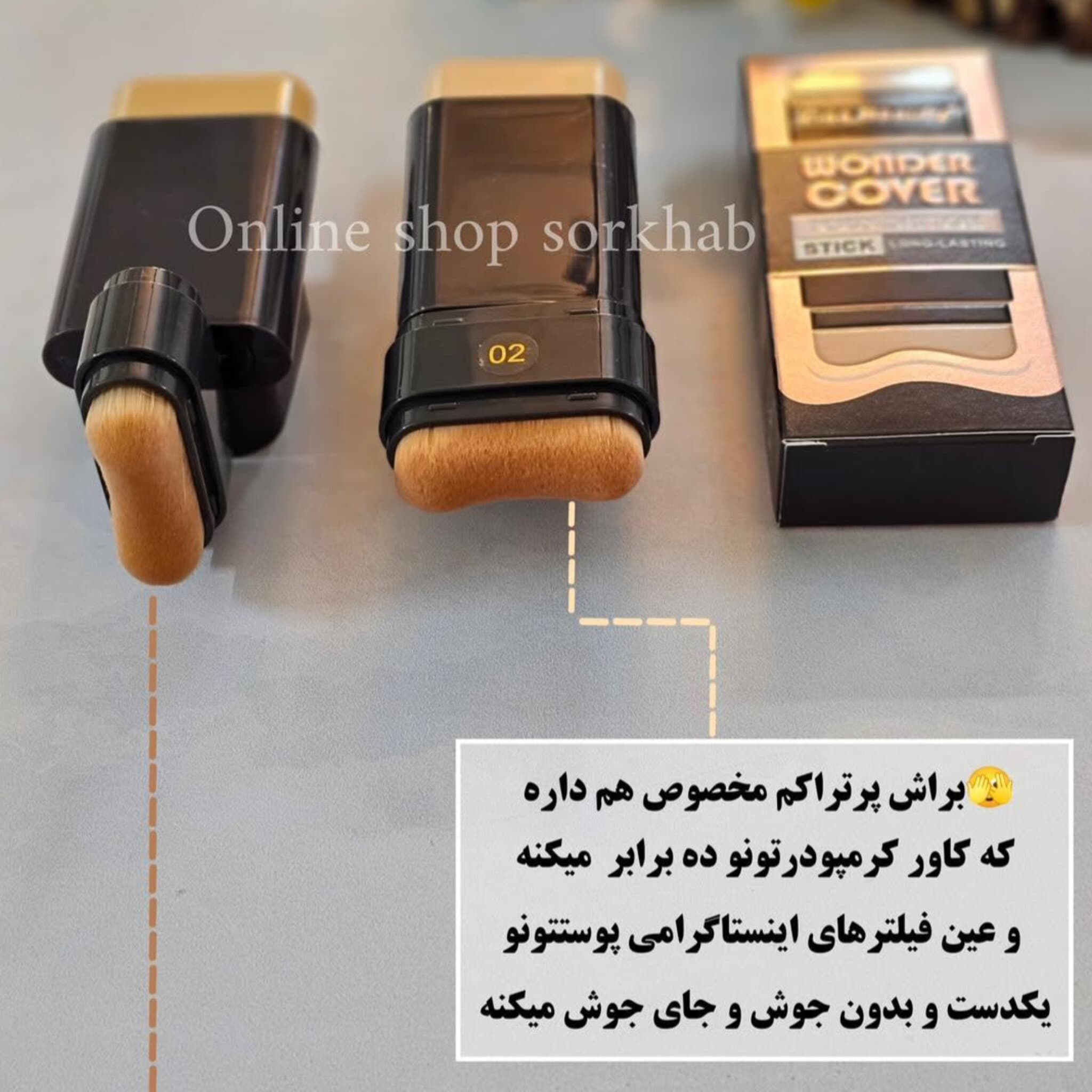 کرم پودر استیکی همراه با براش فید — تصویر ۵