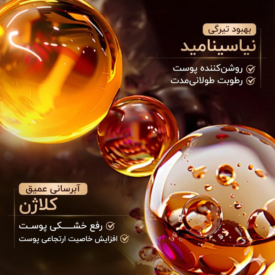 کرم ژل کپسولی ویتامین سی — تصویر ۴