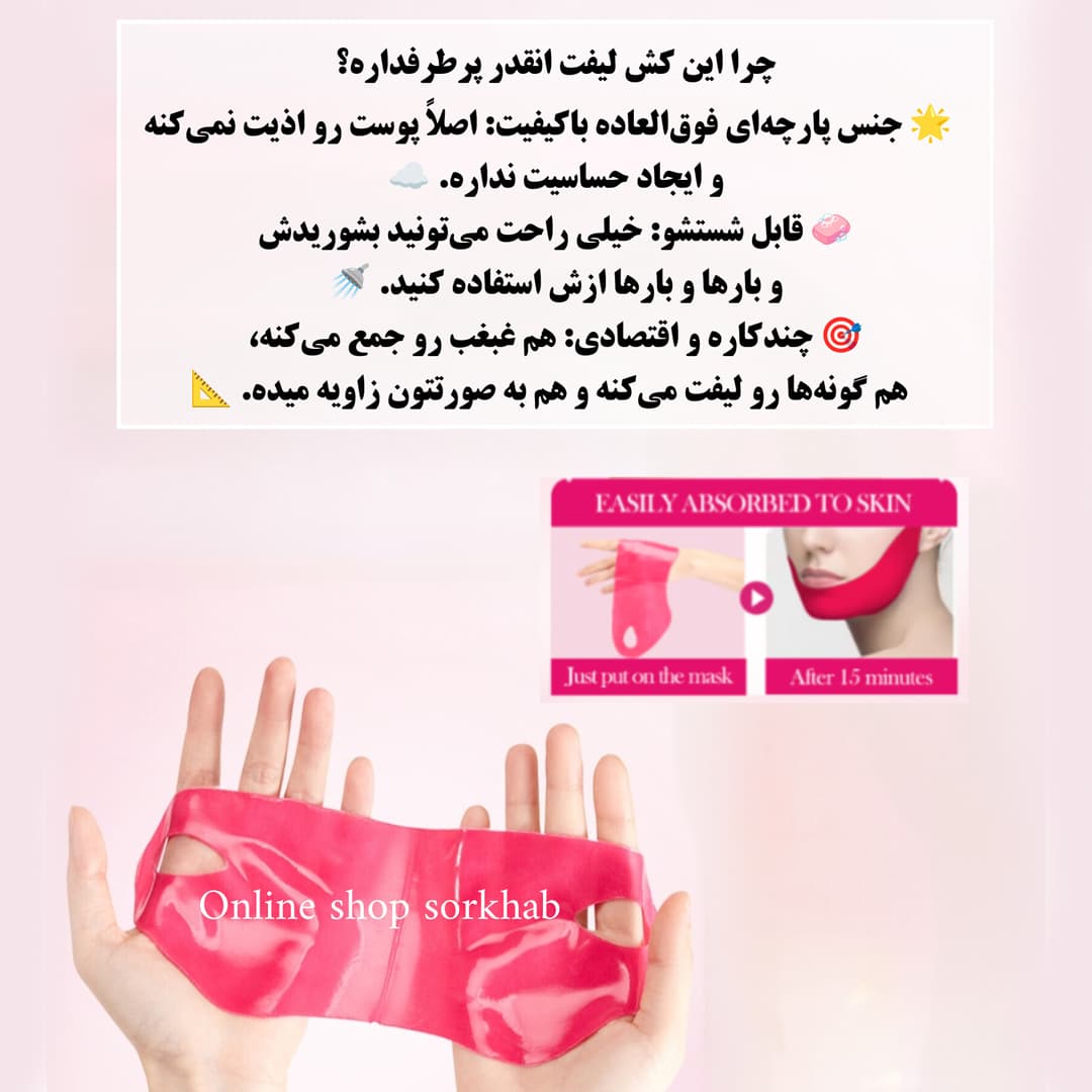 کش رفع غبغب — تصویر ۴