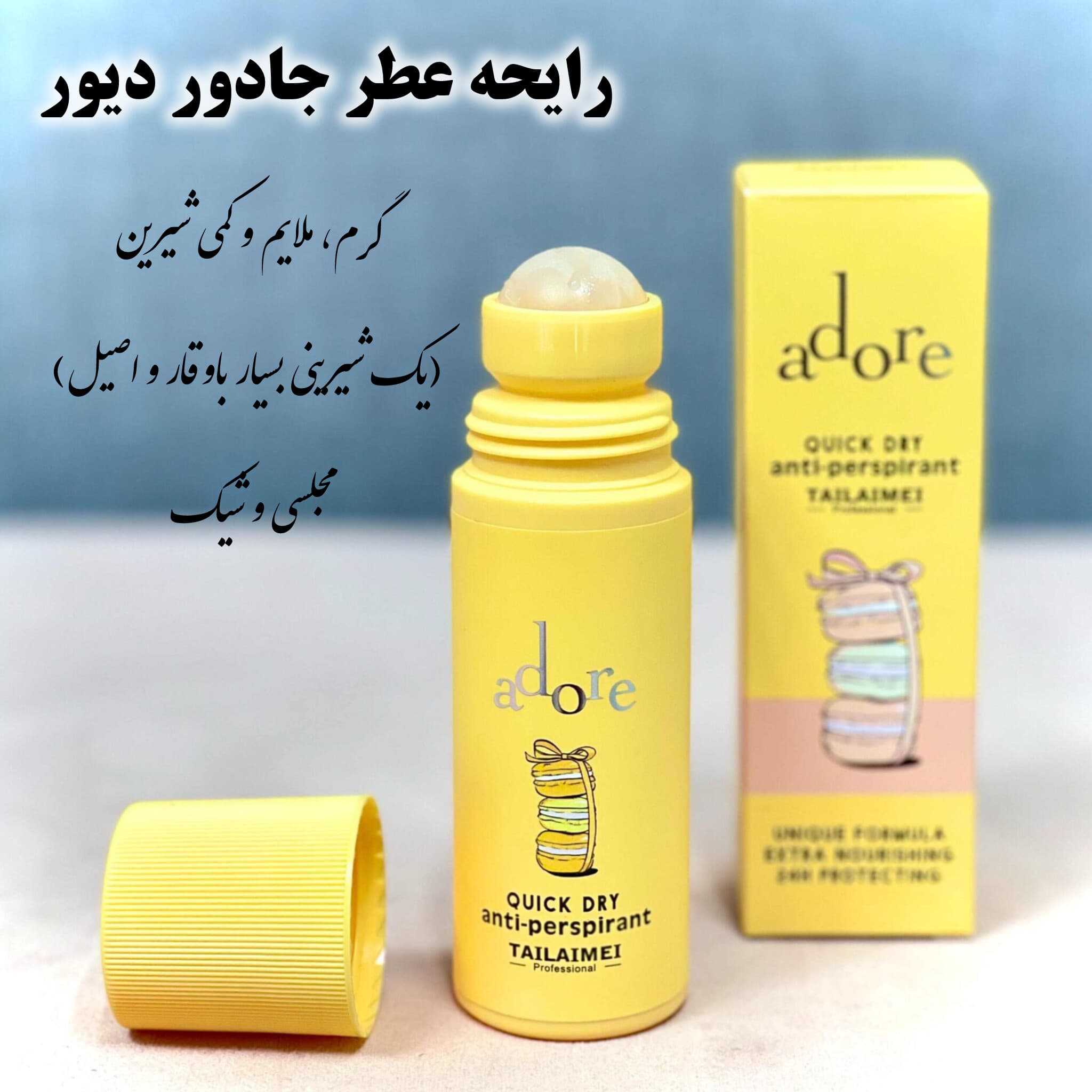 مام ضدتعریق تایلامی — تصویر ۵