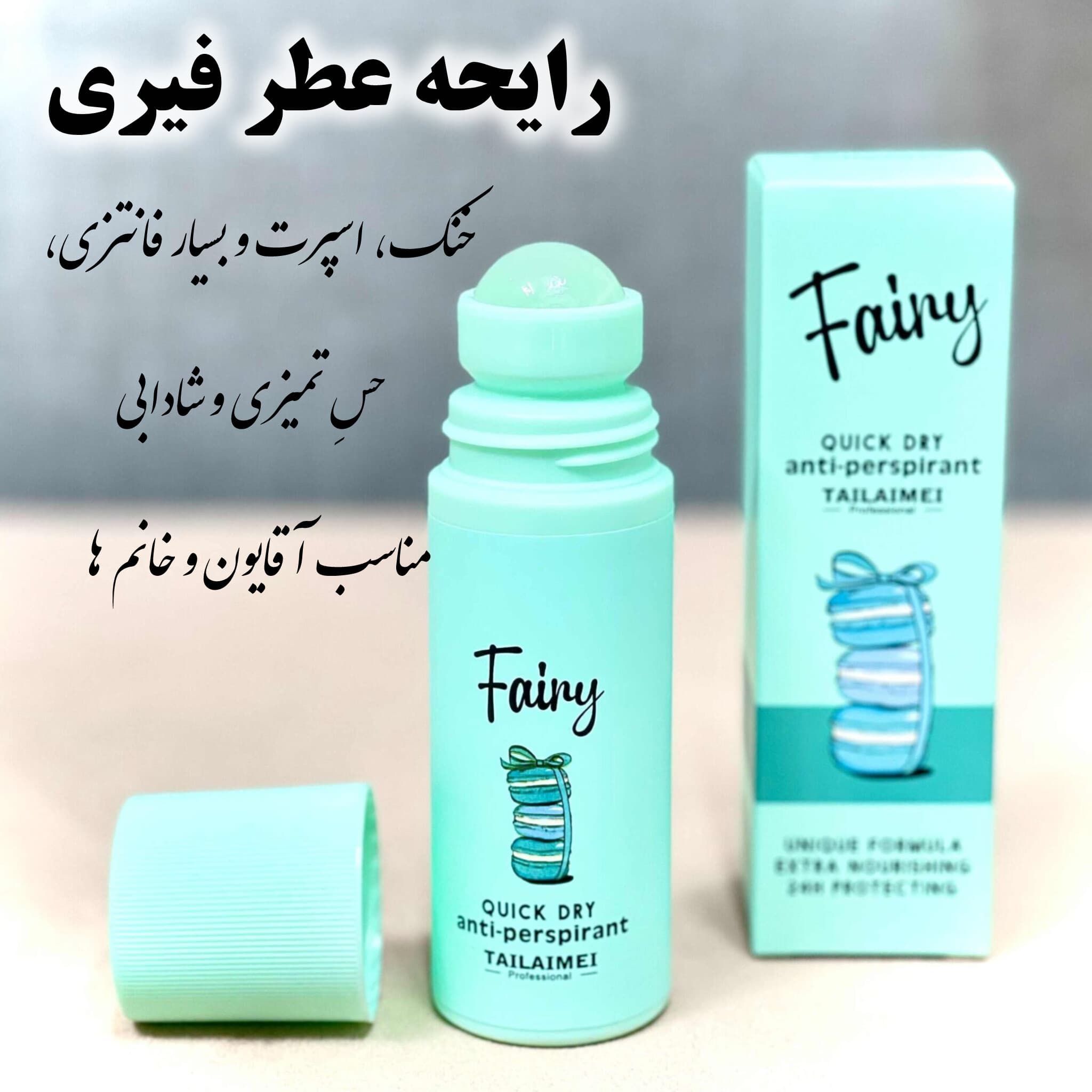 مام ضدتعریق تایلامی — تصویر ۱۲
