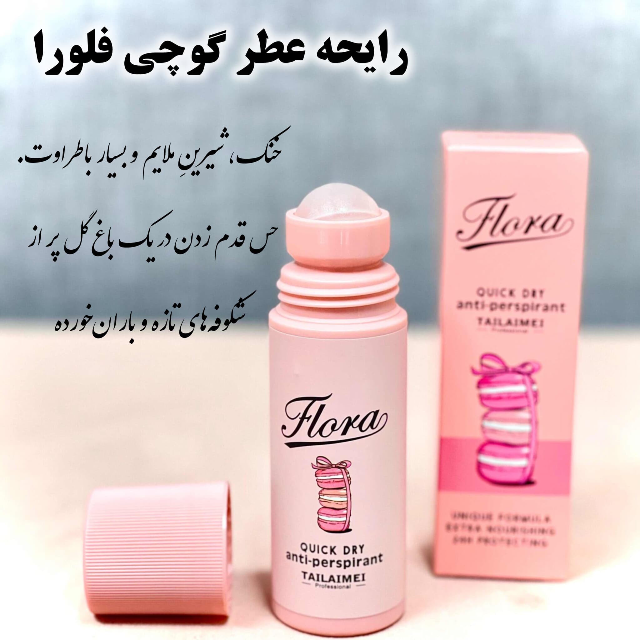 مام ضدتعریق تایلامی — تصویر ۱۱