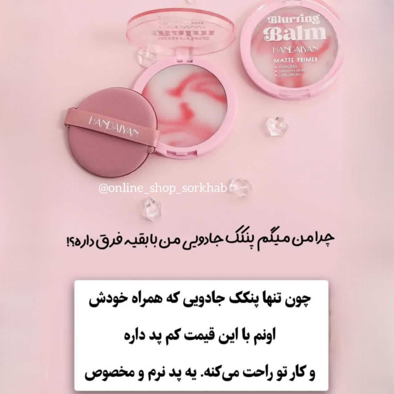 پنکک نامرئی مات‌ کننده و ضد عرق — تصویر ۱۲