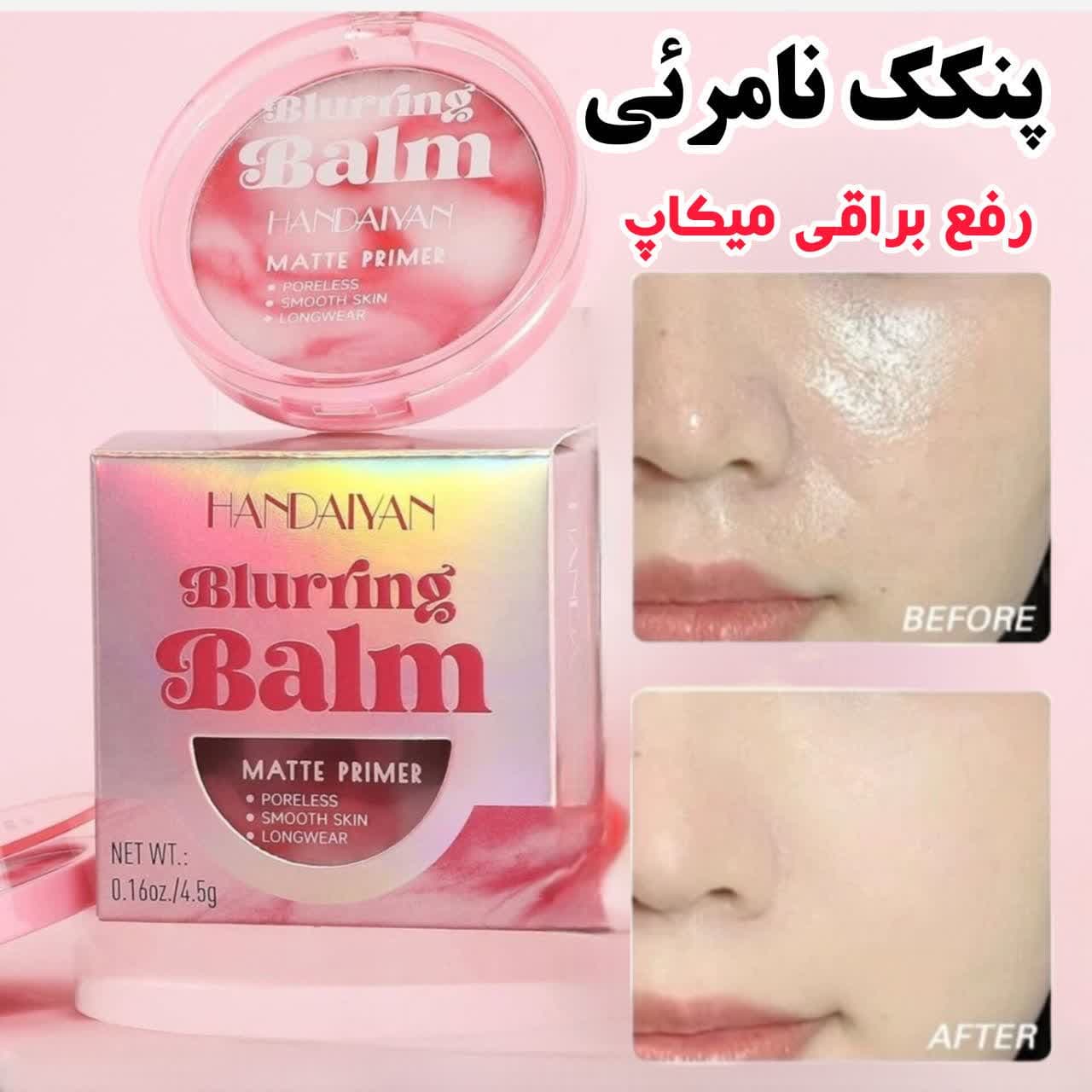 پنکک نامرئی مات‌ کننده و ضد عرق — تصویر ۶
