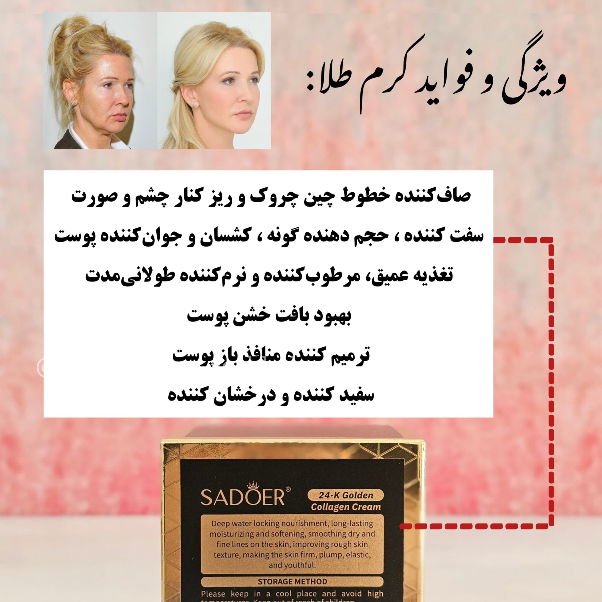 کرم کلاژن طلای 24 عیار — تصویر ۳