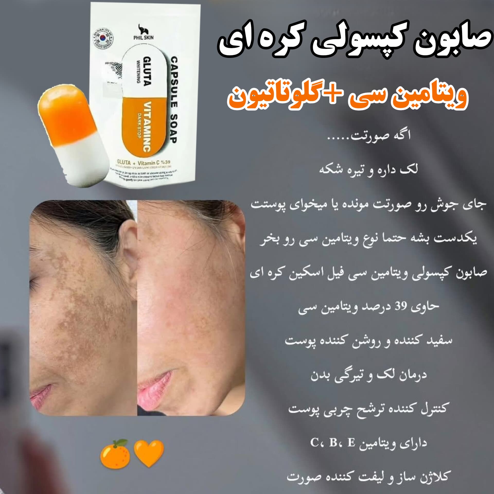 صابون کپسولی کره ای گلوتاتیون — تصویر ۴