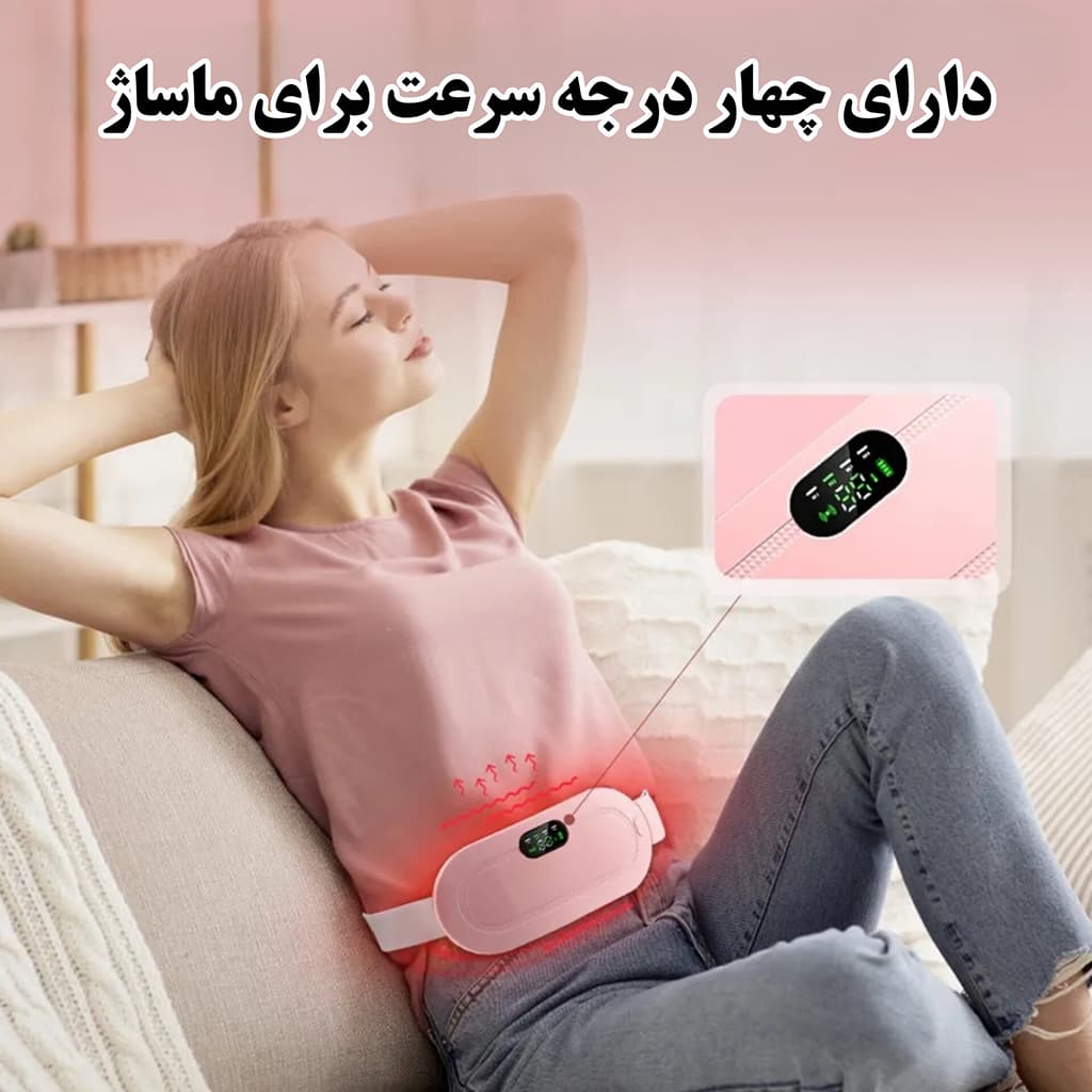 کمربند پریودی شارژی — تصویر ۳