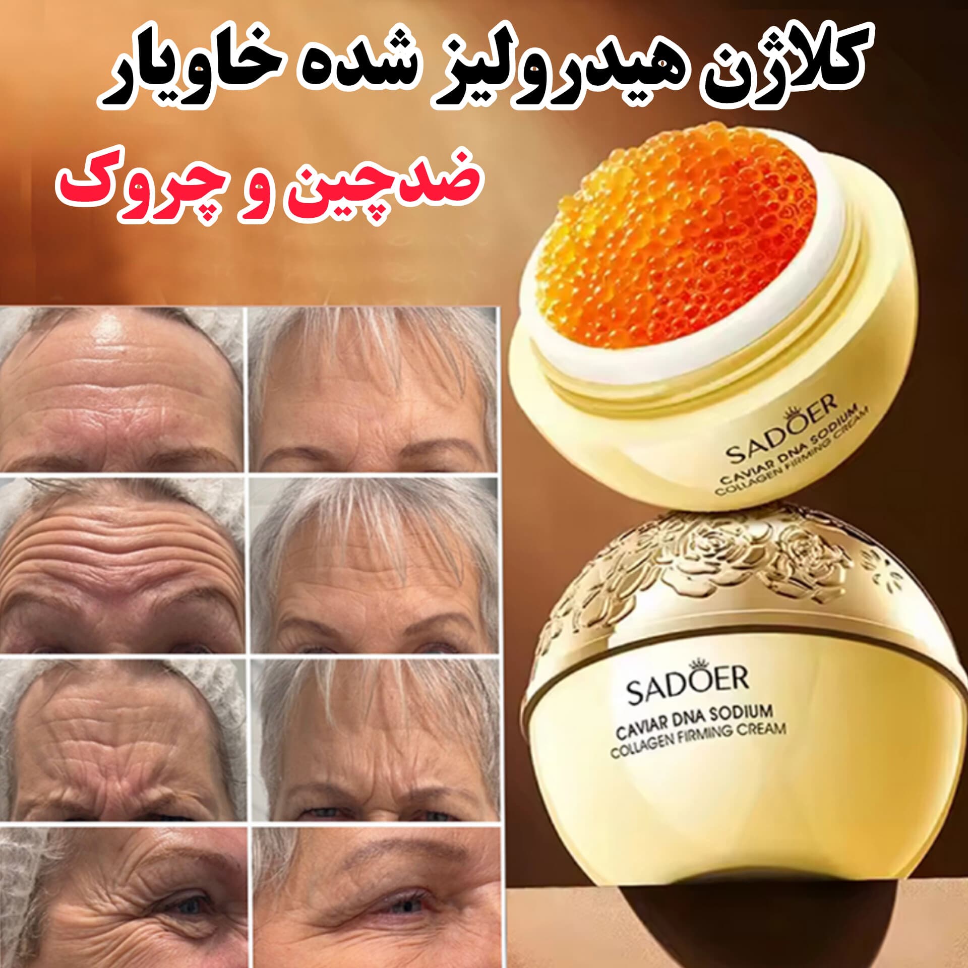 کلاژن هیدرولیز شده خاویار — تصویر ۲