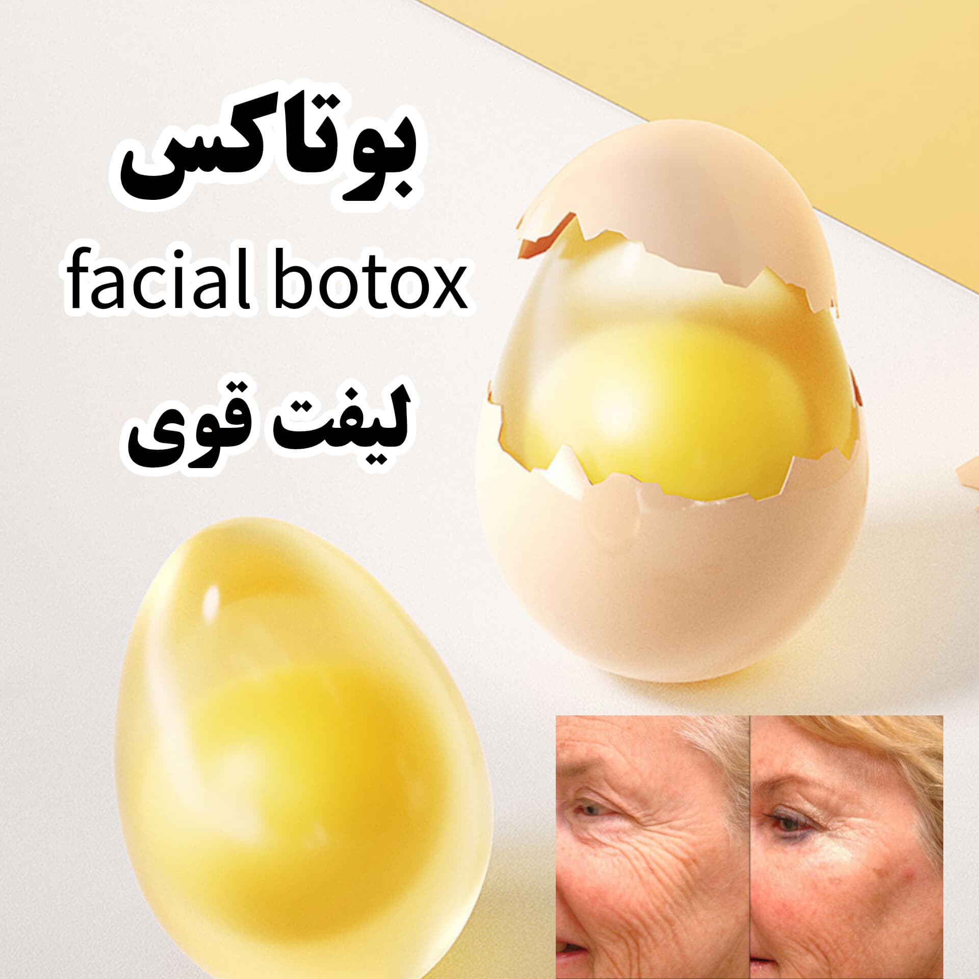صابون بوتاکس تخم مرغی — تصویر ۸