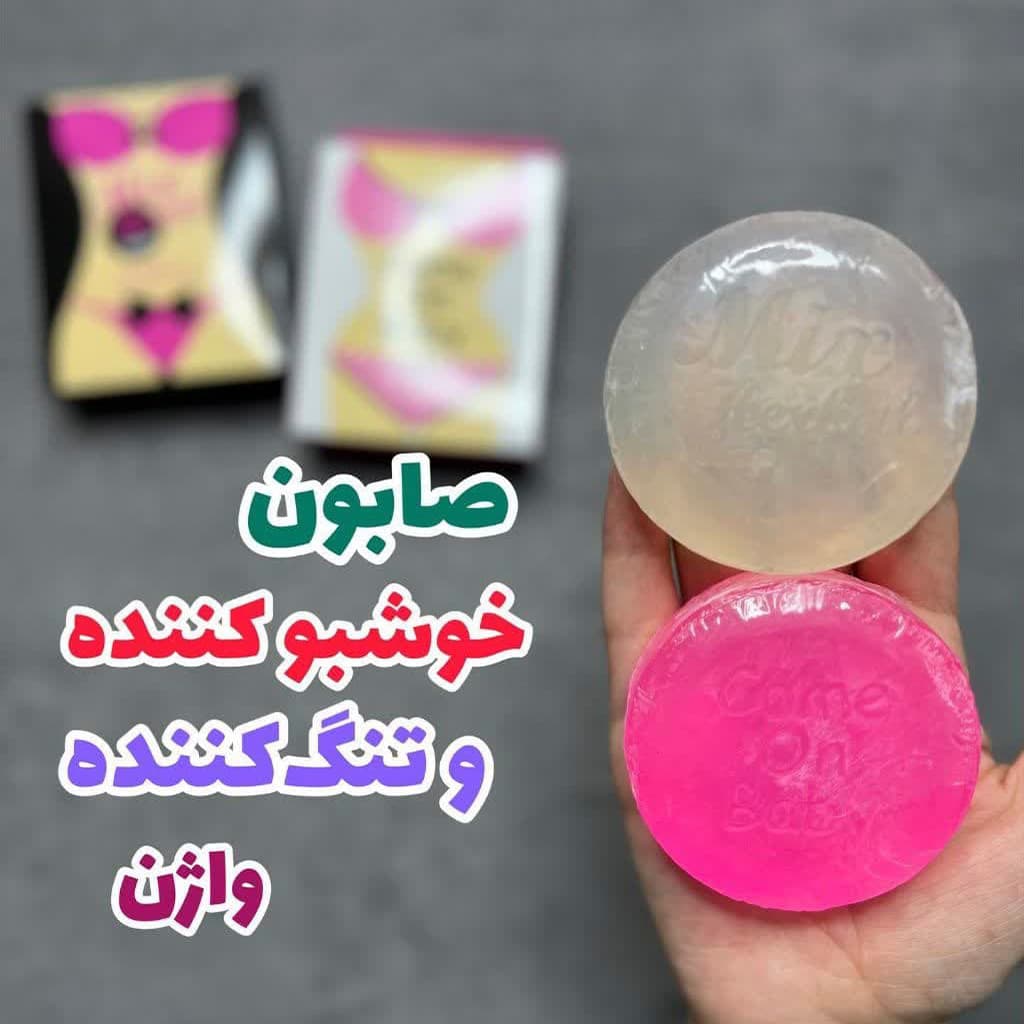 صابون تنگ کننده و سفید کننده واژن