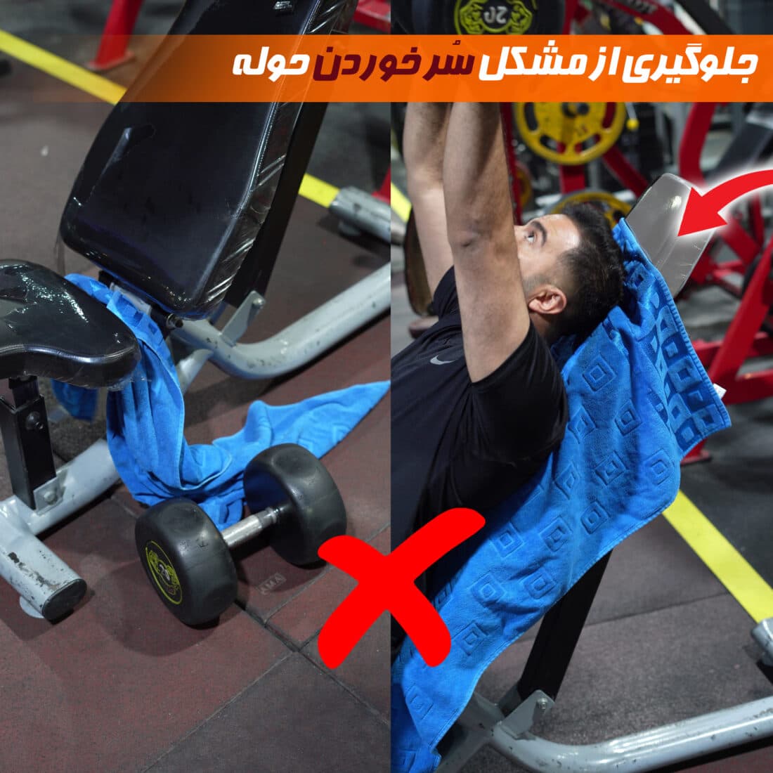 حوله باشگاه نادیاهوم مدل T1 — تصویر ۹