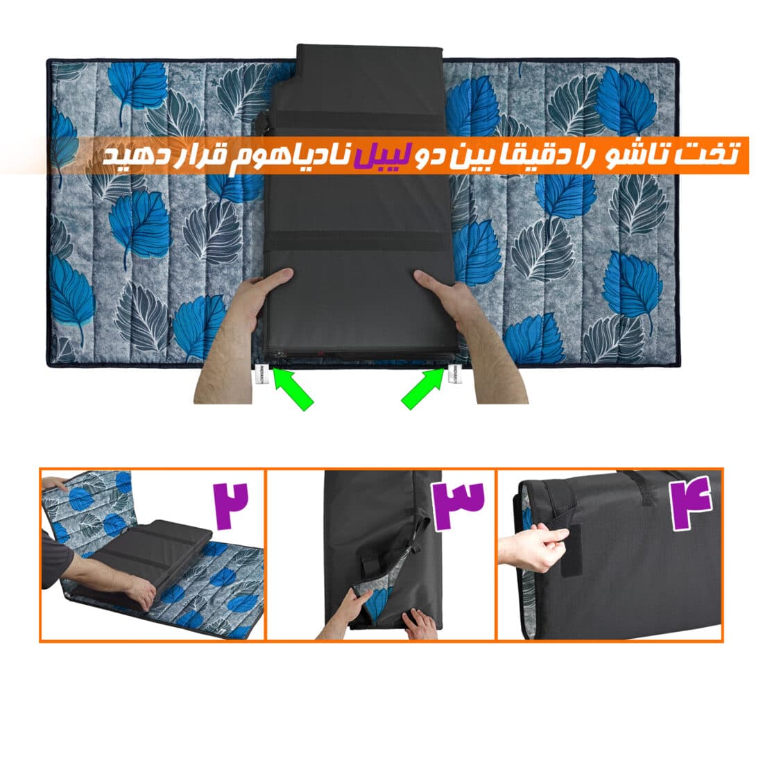 تشک الیافی مخصوص تخت تاشو نادیاهوم — تصویر ۴